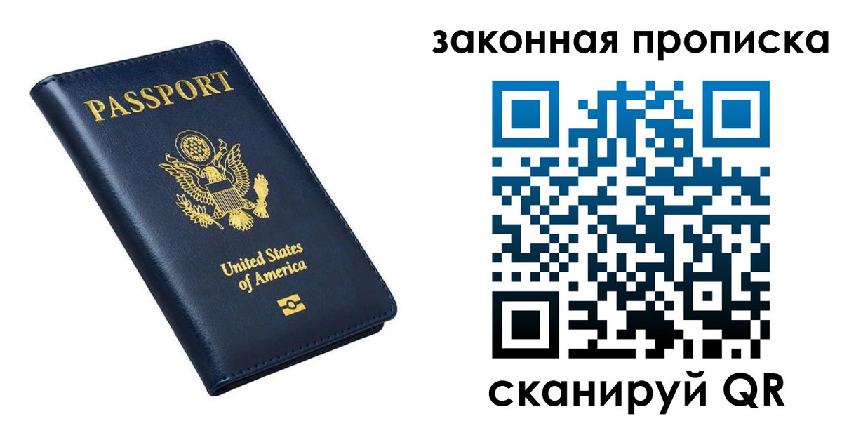 временная регистрация в квартире в Немане