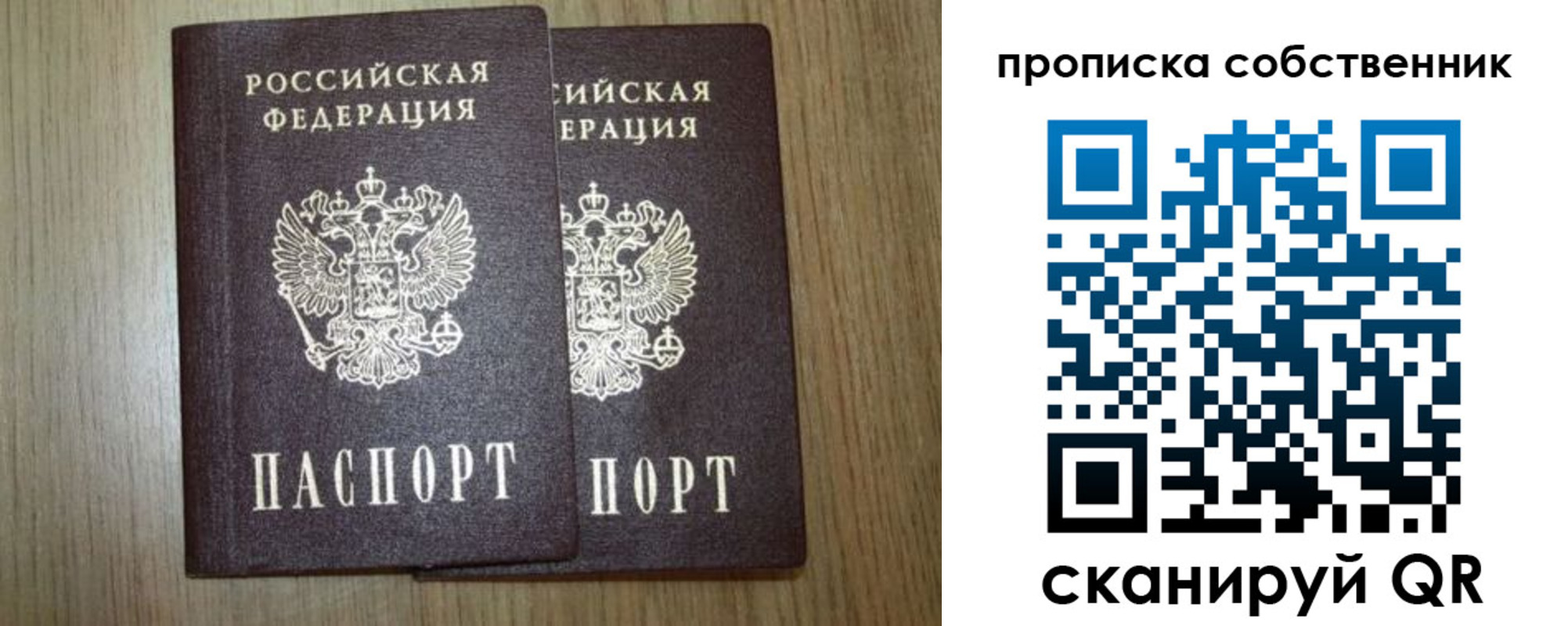 прописка в Немане