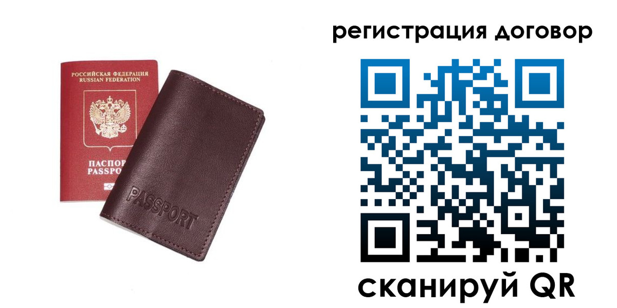 прописка поиск в Немане