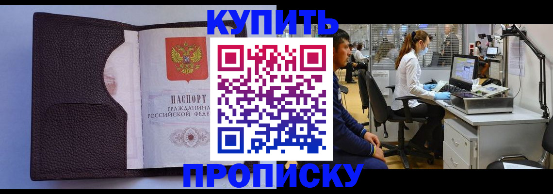 временная регистрация в квартире в Немане
