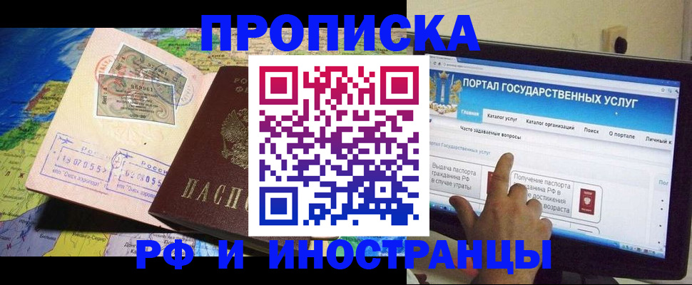 прописка штамп в Немане