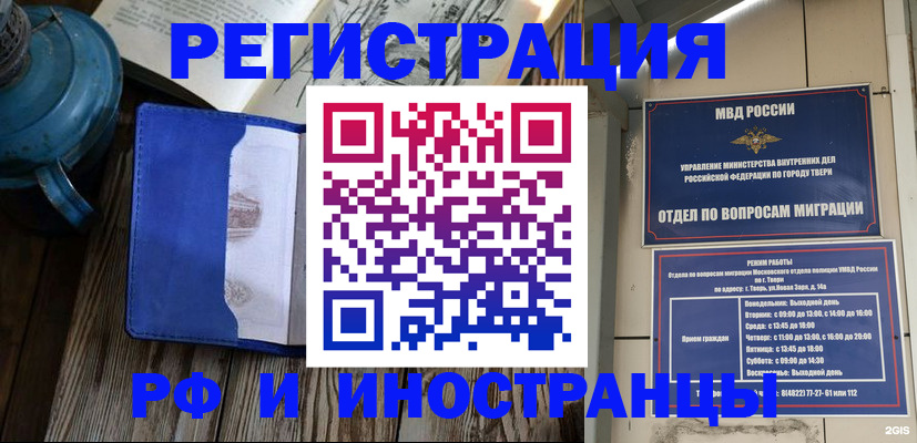 прописка для военкомата в Немане