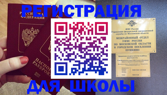 временная регистрация законно в Немане