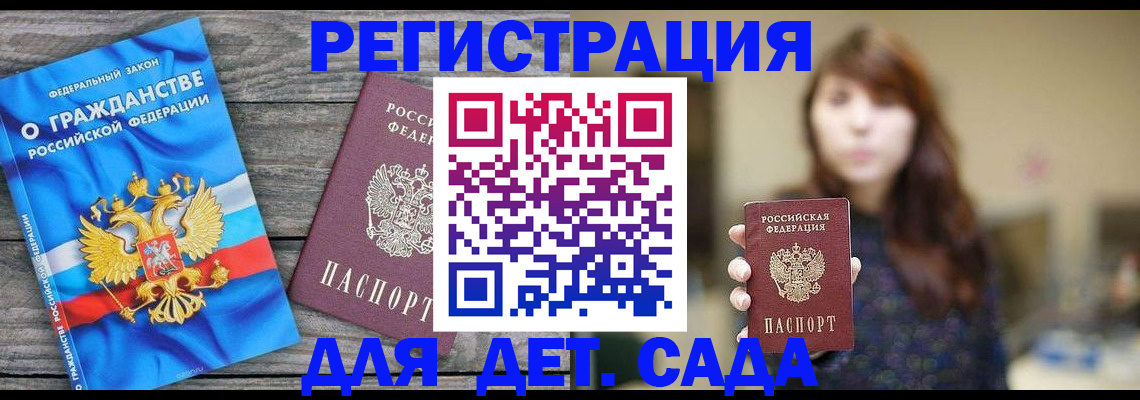 временная регистрация законно в Немане