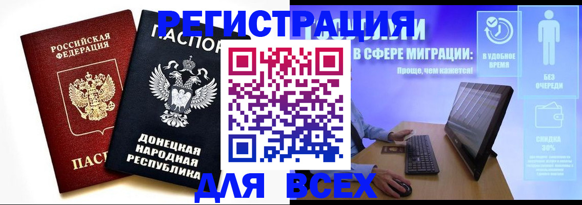 прописка для школы в Немане