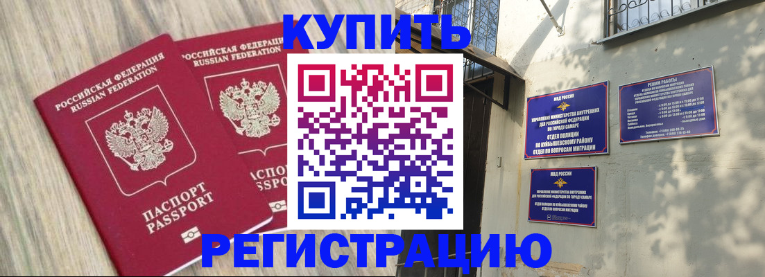прописка паспорт в Немане